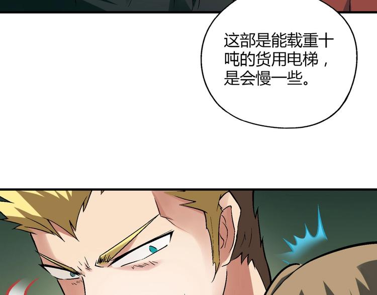 第130话 乐琳的情敌54