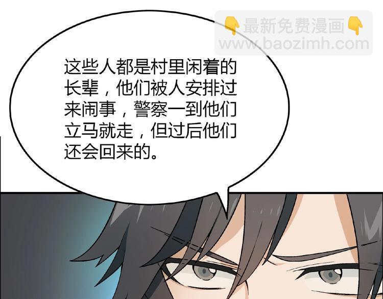 第119话 新的危机！105