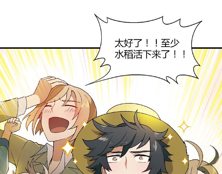 第139话 洗心革面20
