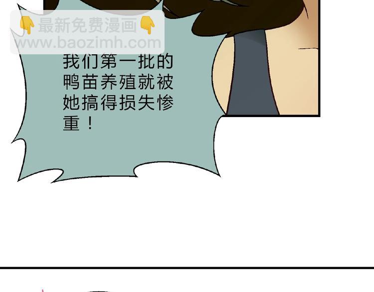 第113话 黑幕 ？91