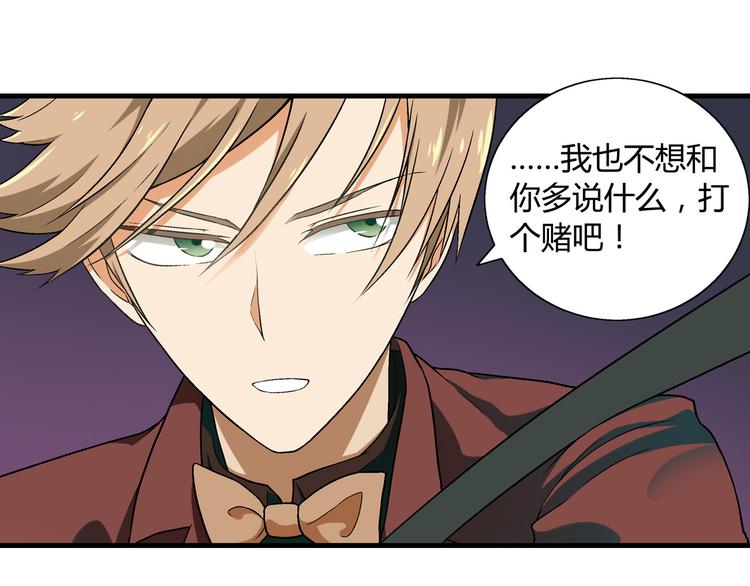 第77话 乐琳出走！40