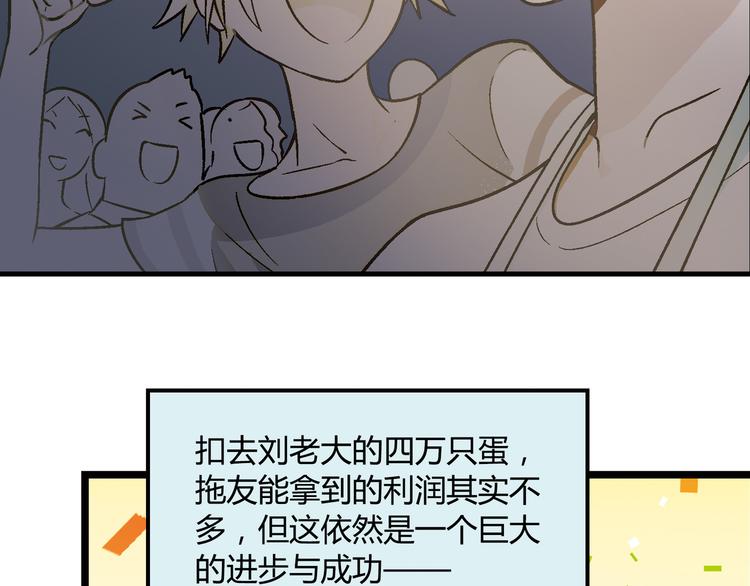 第76话 庆祝晚宴！13