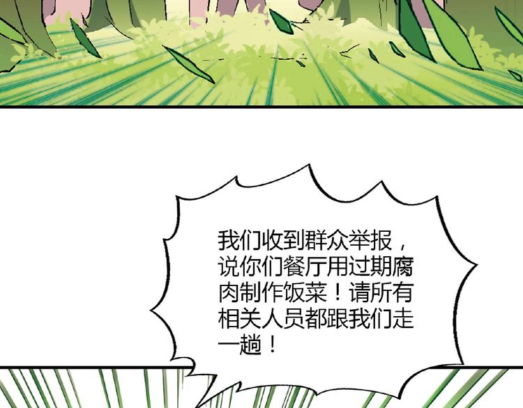 第132话 富家女的报复49