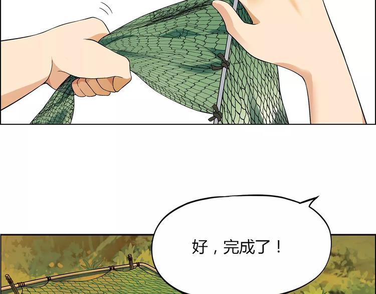 第29话 陷阱31