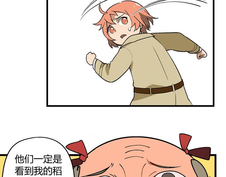第85话 咸鱼定律！6