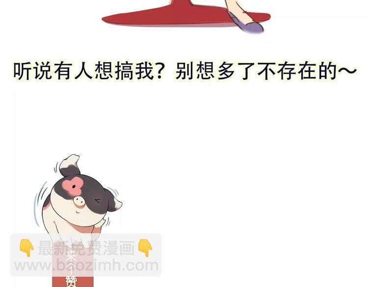 第49话 陷阱53