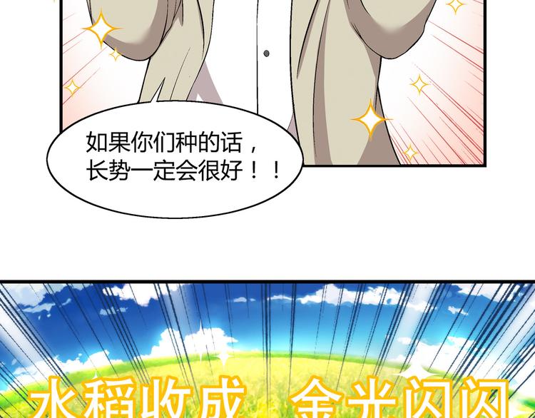 第80话 新伙伴加入！57