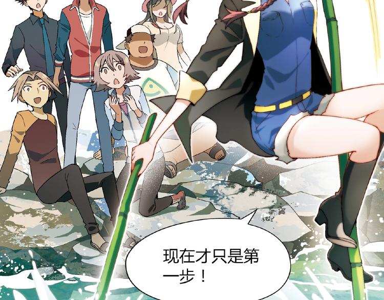 第102话 钢管舞技能的用法！67