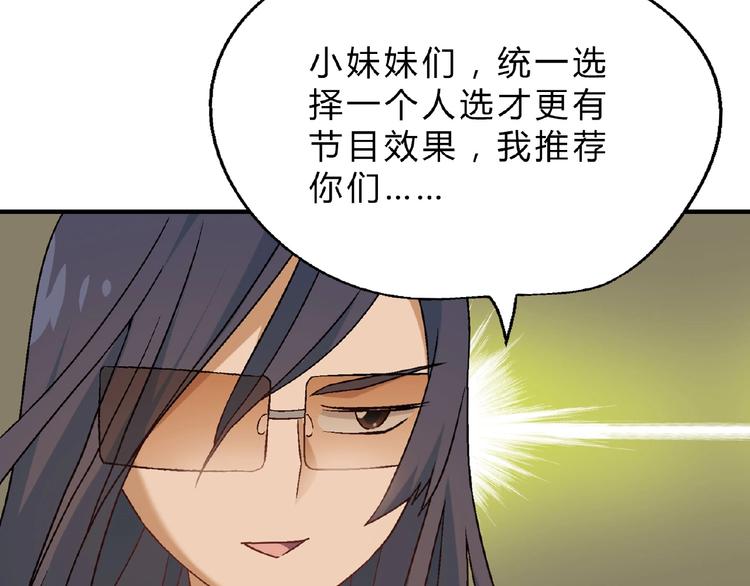 第113话 黑幕 ？121