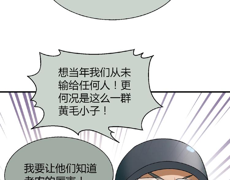 第121话 重出江湖！115
