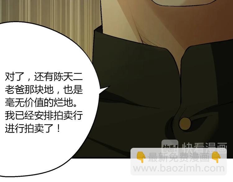 第138话 咸鱼翻身？111
