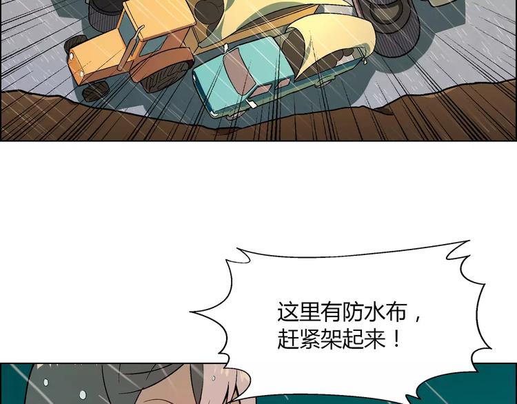 第51话 堡垒模式36