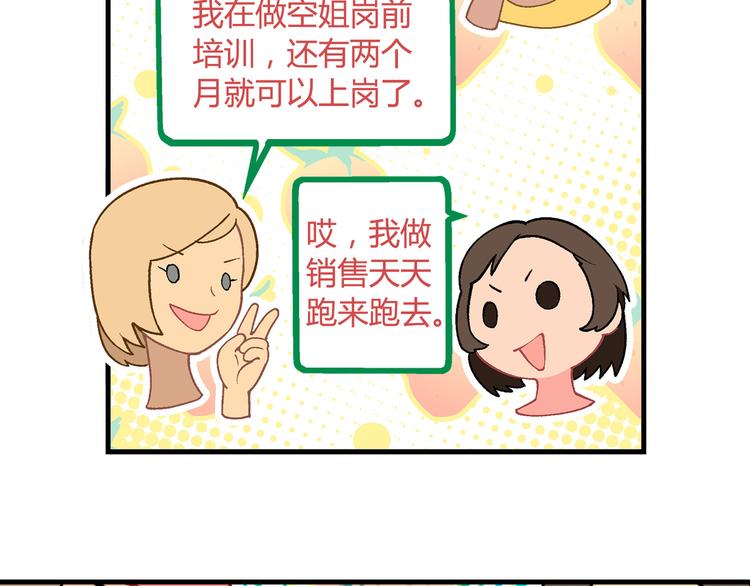 第63话 心事77
