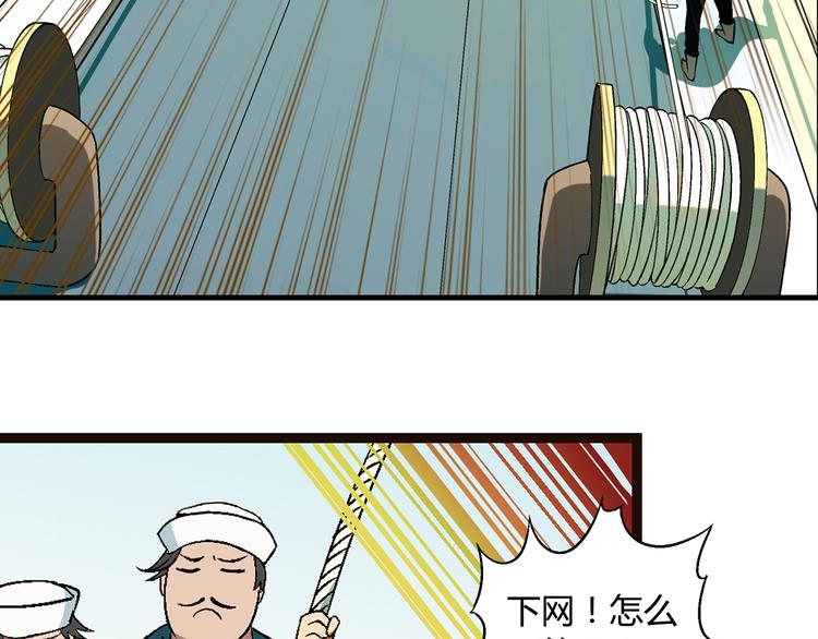 第91话 捕鱼技巧！26
