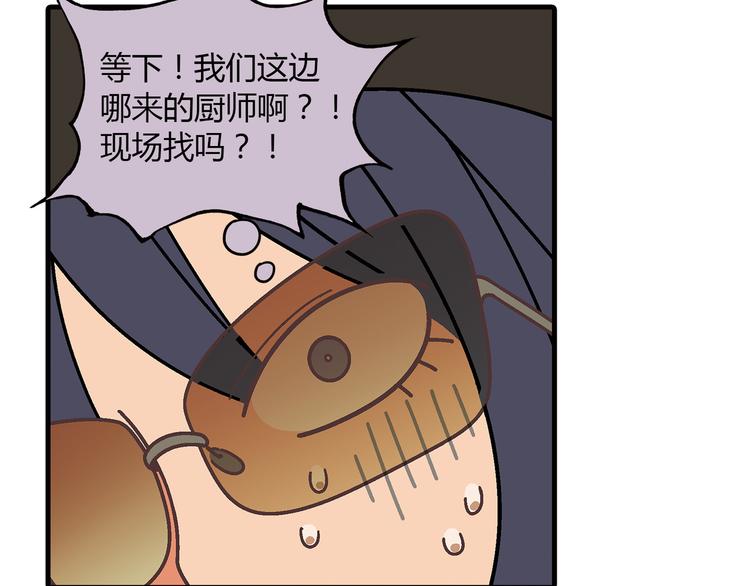 第72话 五星级大厨！13