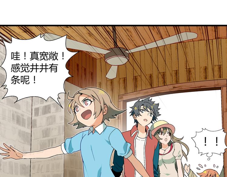 第84话 奇怪的稻草人！54