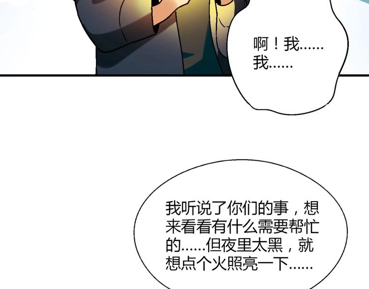 第137话 告白31