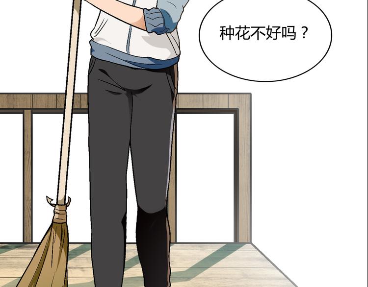 第80话 新伙伴加入！9
