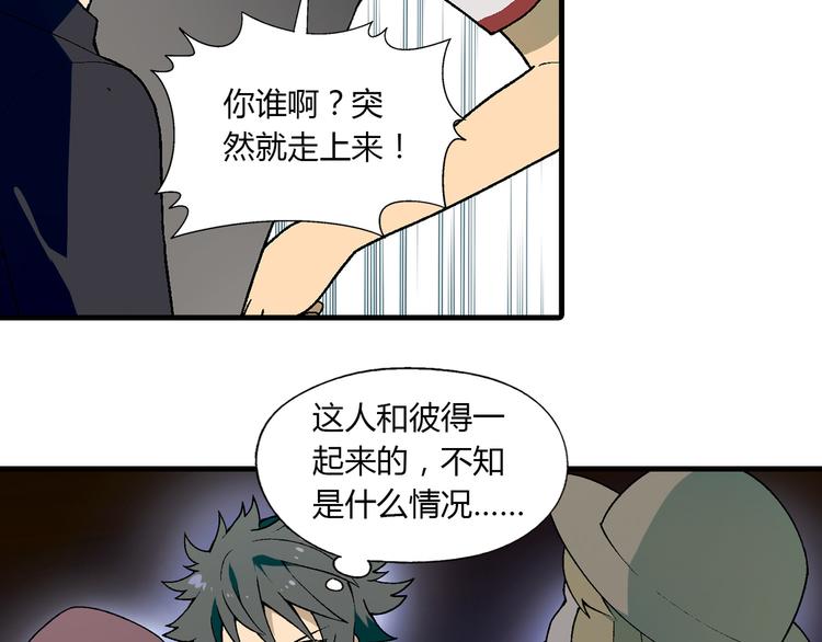 第71话 神秘大叔和料理大赛！74