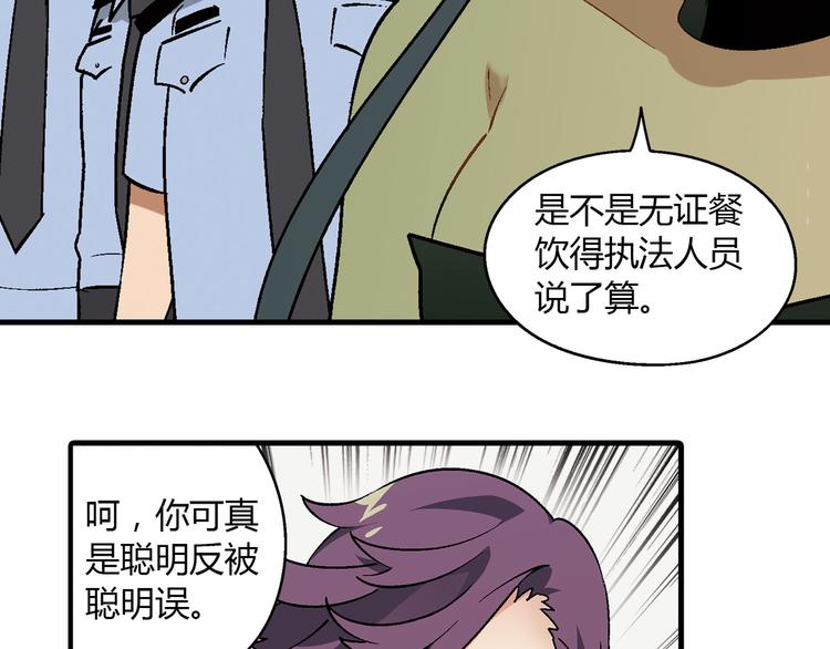 第70话 萌宠出击！68
