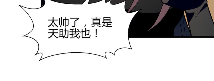 第72话 五星级大厨！33