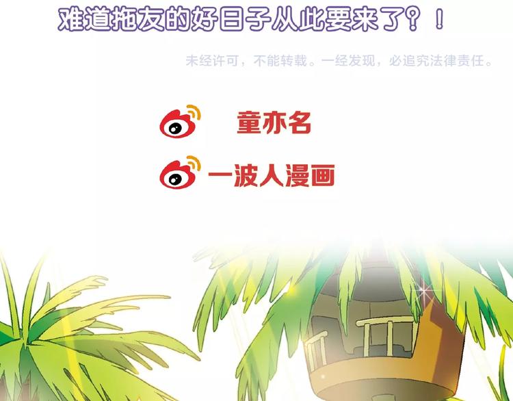 第117话签合同！152