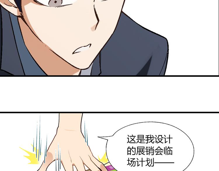 第66话 蛋黄的味道！45