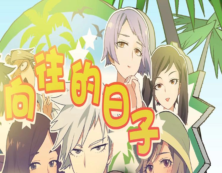 第116话新商机！11