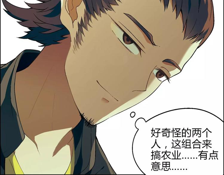 第33话 保护动物！？41