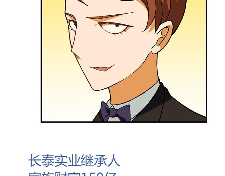 第128话 征婚114