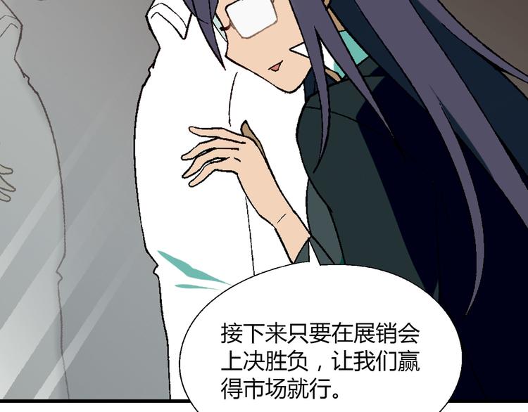 第66话 蛋黄的味道！22