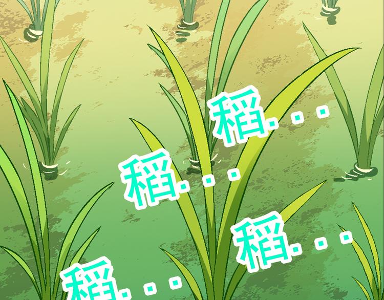 第85话 咸鱼定律！36