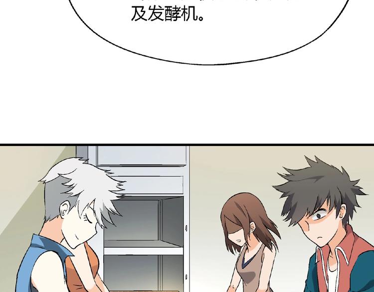 第108话 奶茶的制作！6