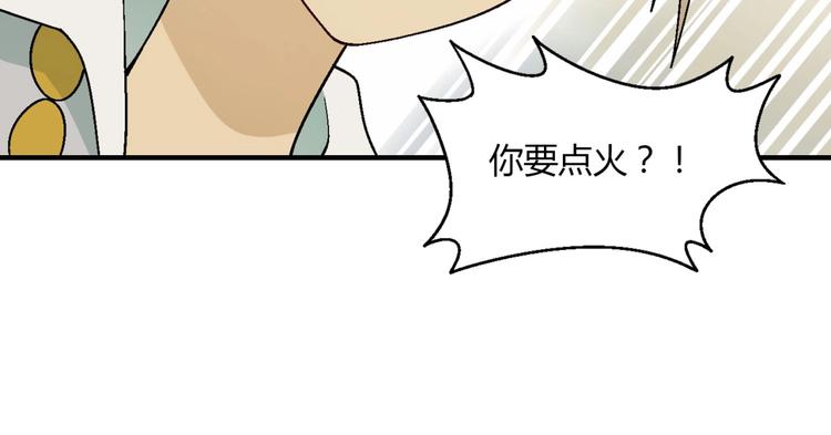 第137话 告白36