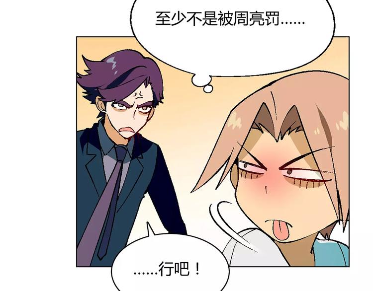 第38话 阴谋？21