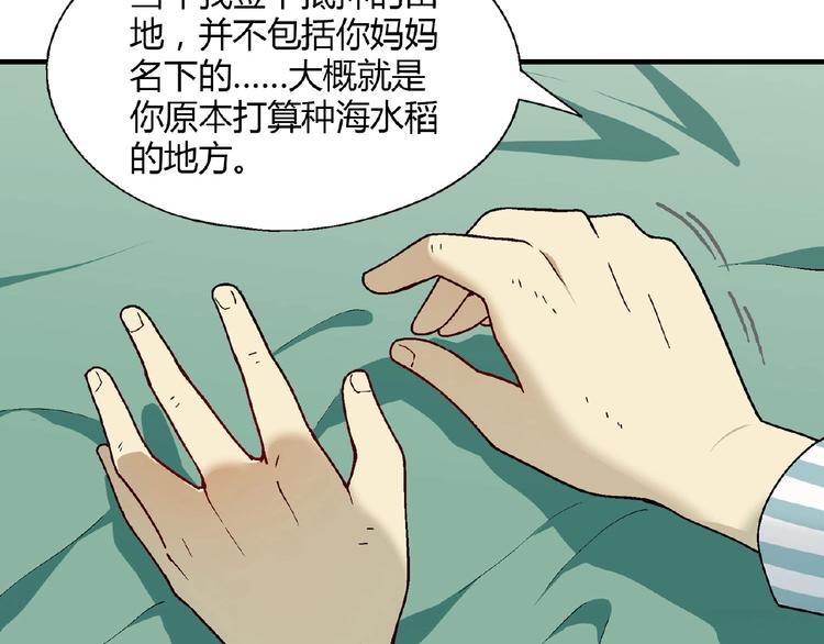 第134话 地契68