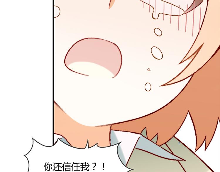 第97话 面对失败？82