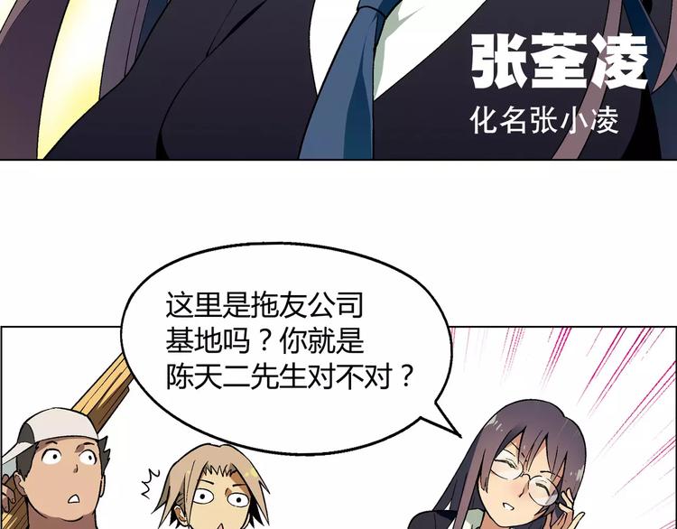 第36话 间谍？23