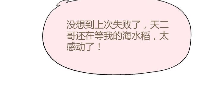 第136话 海水稻79