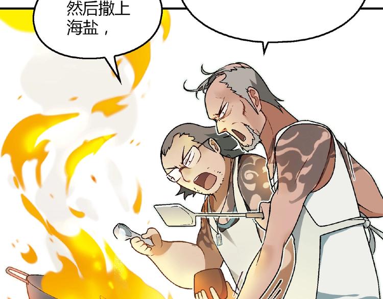 第123话 暴走模式！59