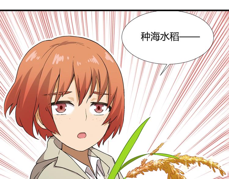 第80话 新伙伴加入！31