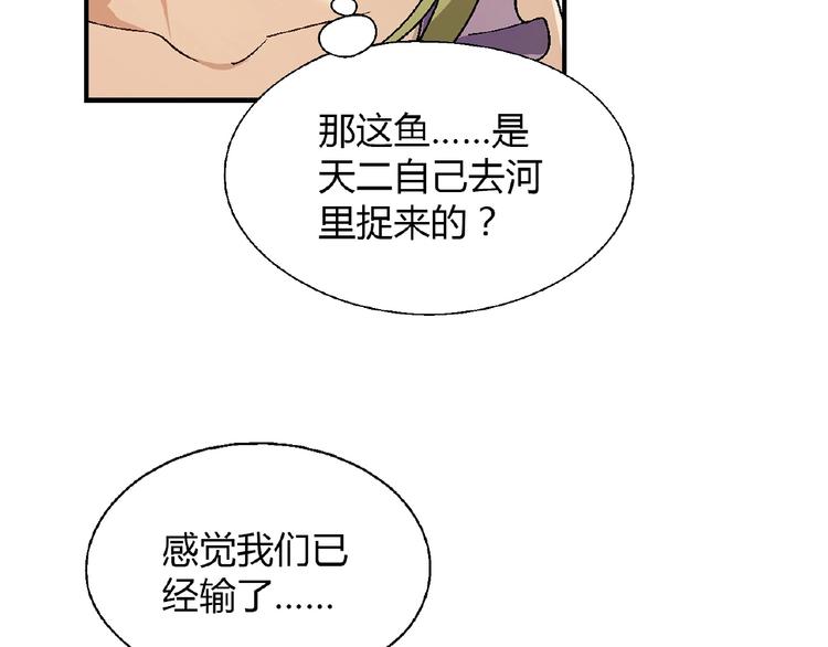 第112话 反败为胜！25
