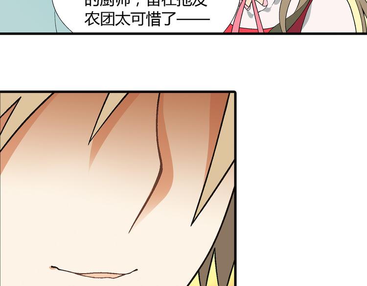 第75话 行走的领结就是我！35