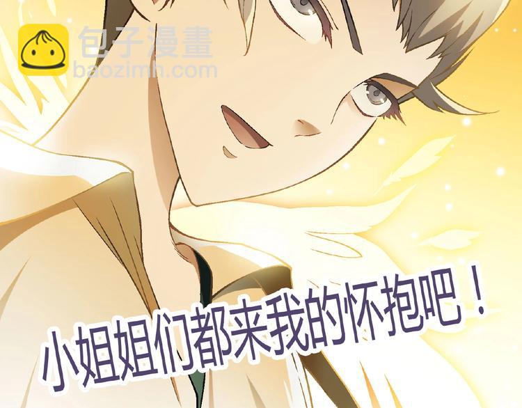 第106章 配角也有春天！114
