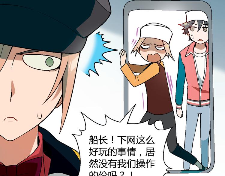 第91话 捕鱼技巧！35
