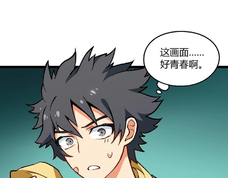 第103话 请抱住我！23