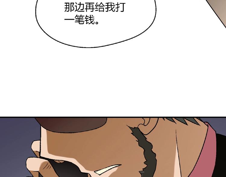 第121话 重出江湖！83