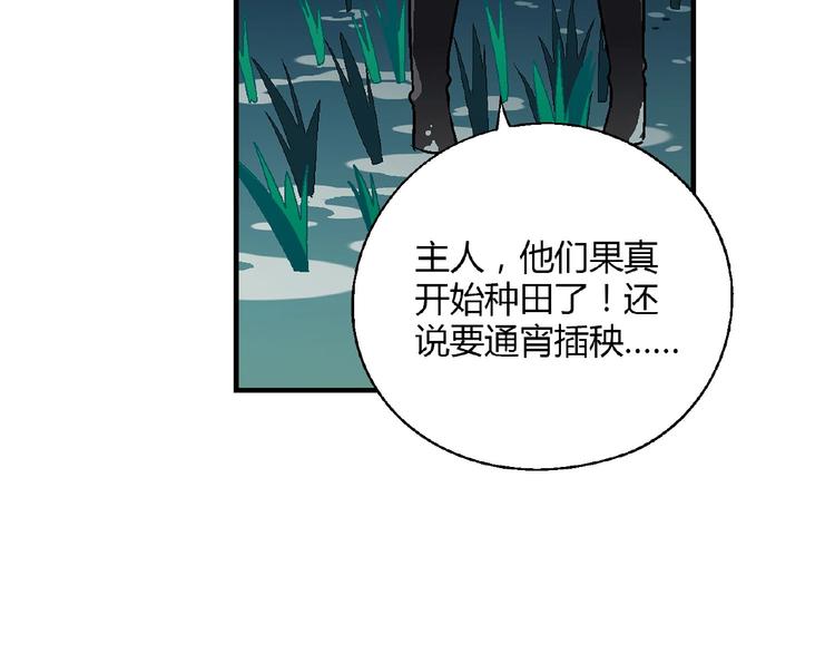 第136话 海水稻131