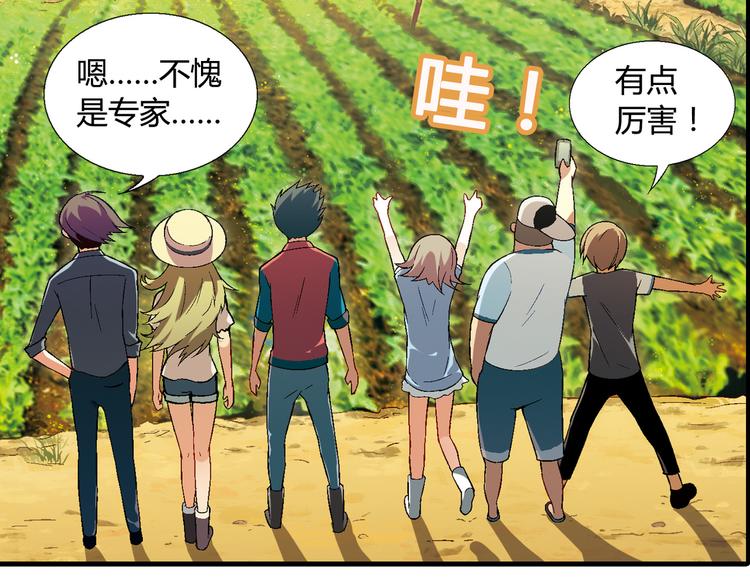 第84话 奇怪的稻草人！32
