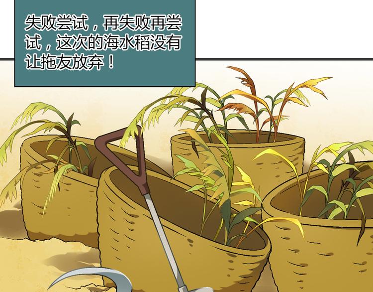 第98话 养虾达人？9